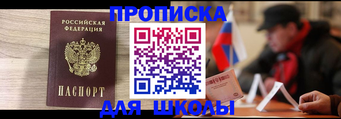 прописка гарантия в Вичуге