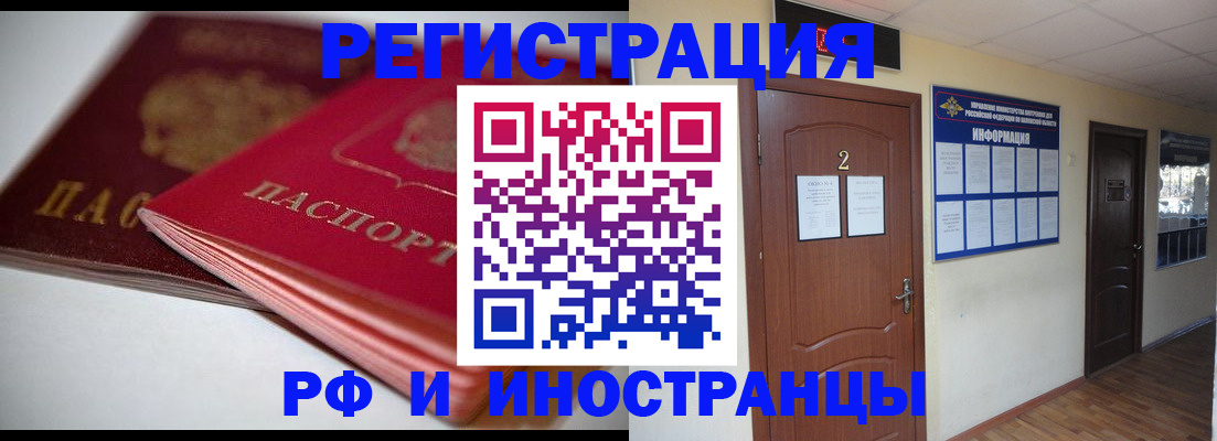 прописка гарантия в Вичуге