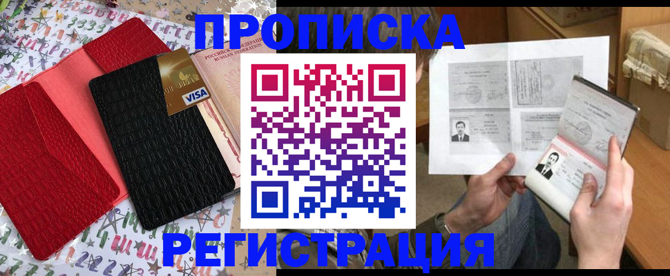 прописка поиск в Вичуге