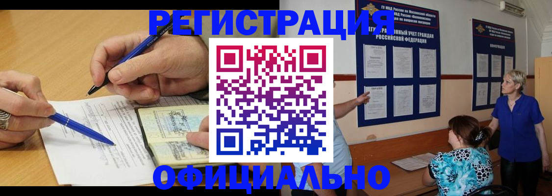 временная регистрация собственник в Вичуге