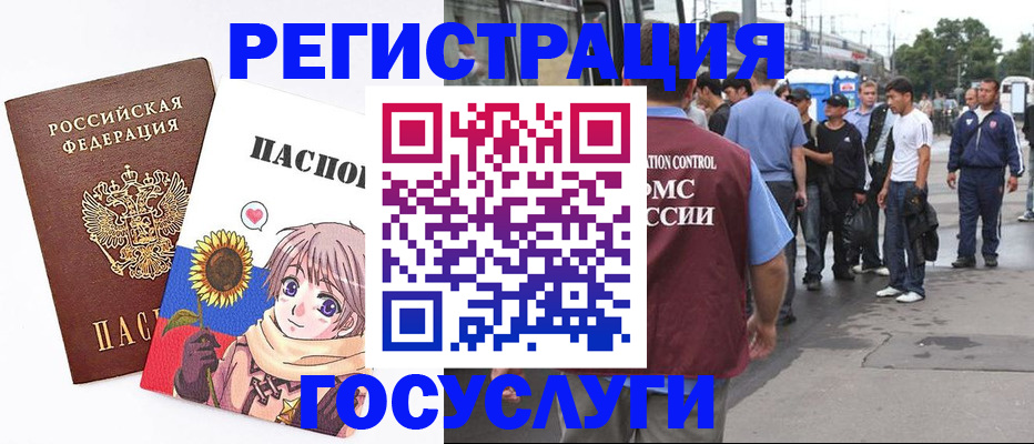 временная регистрация адрес в Вичуге