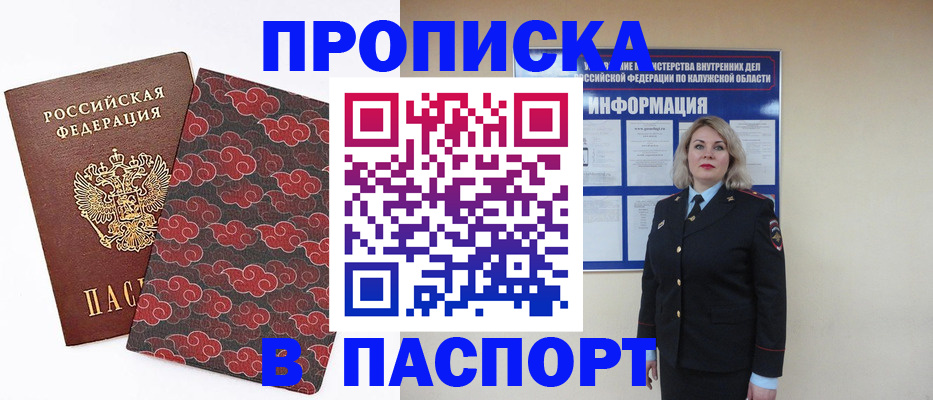 прописка ребенка в Вичуге