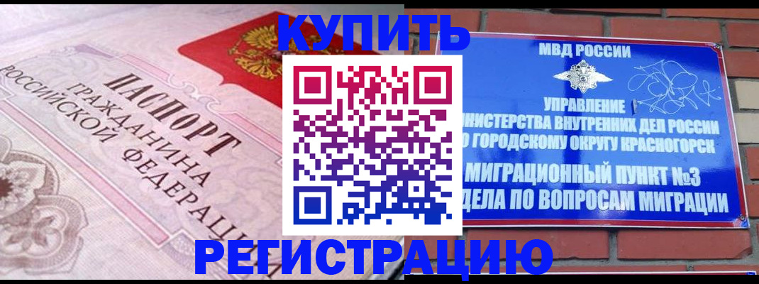 прописка в квартире в Вичуге