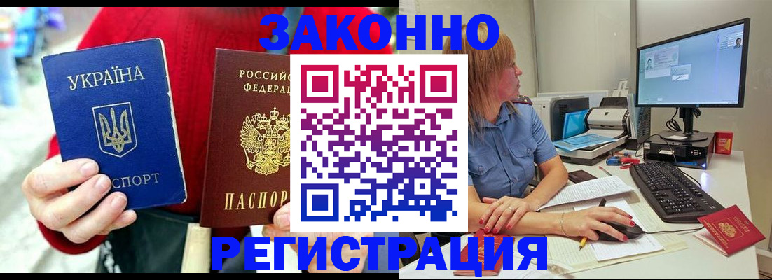 временная регистрация поиск в Вичуге