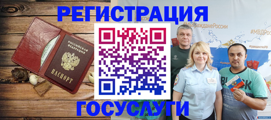 прописка для военкомата в Вичуге