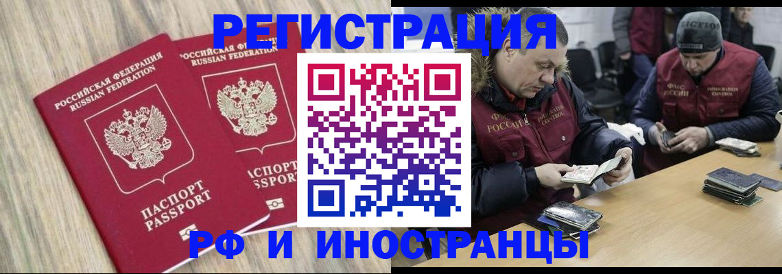 прописка в Вичуге