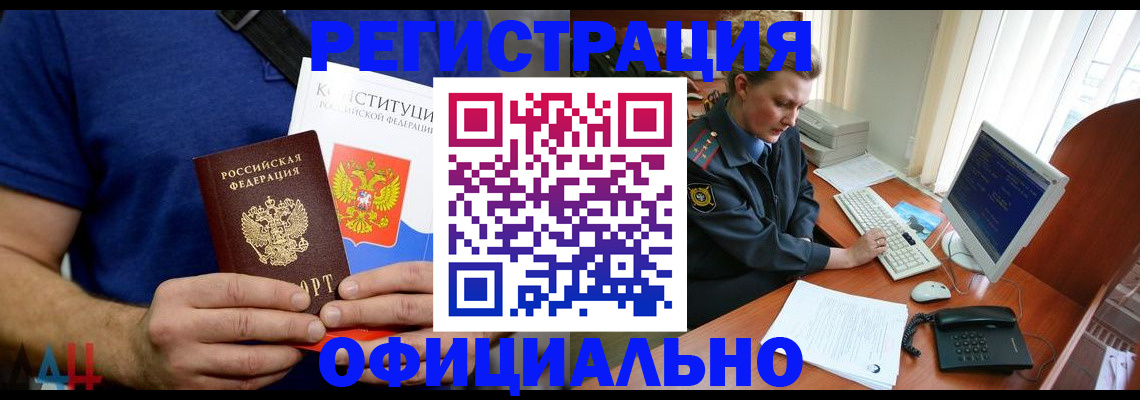 временная регистрация в Вичуге