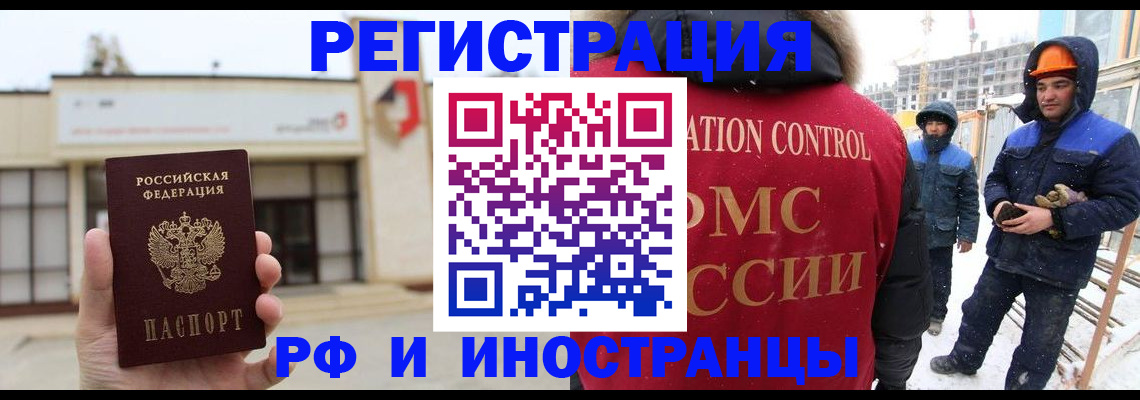 временная регистрация купить в Вичуге
